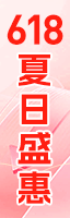 夏日盛惠 助力出海